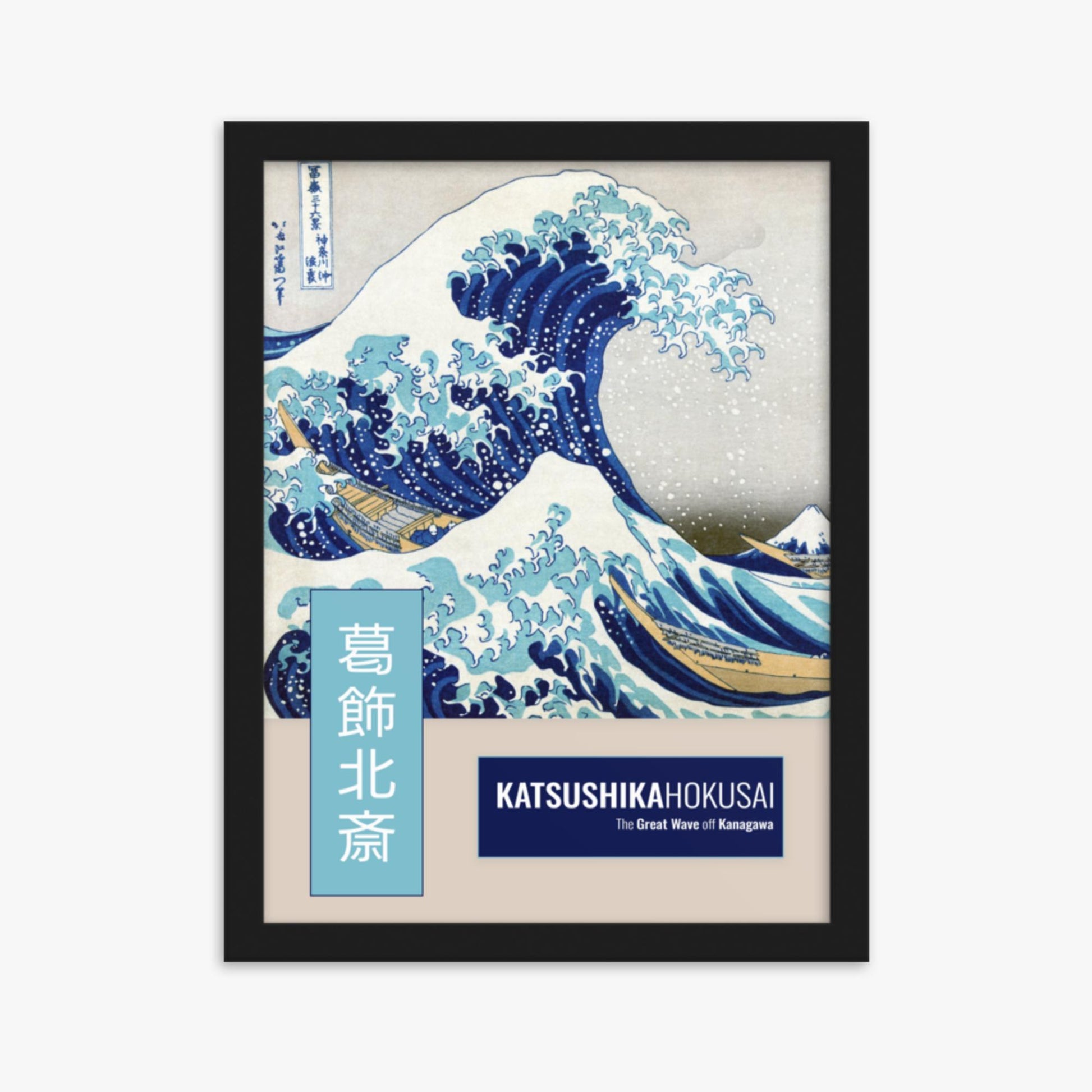 Katsushika Hokusai - The Great Wave off Kanagawa - Decoration 30x40 cm Poster With Black Frame