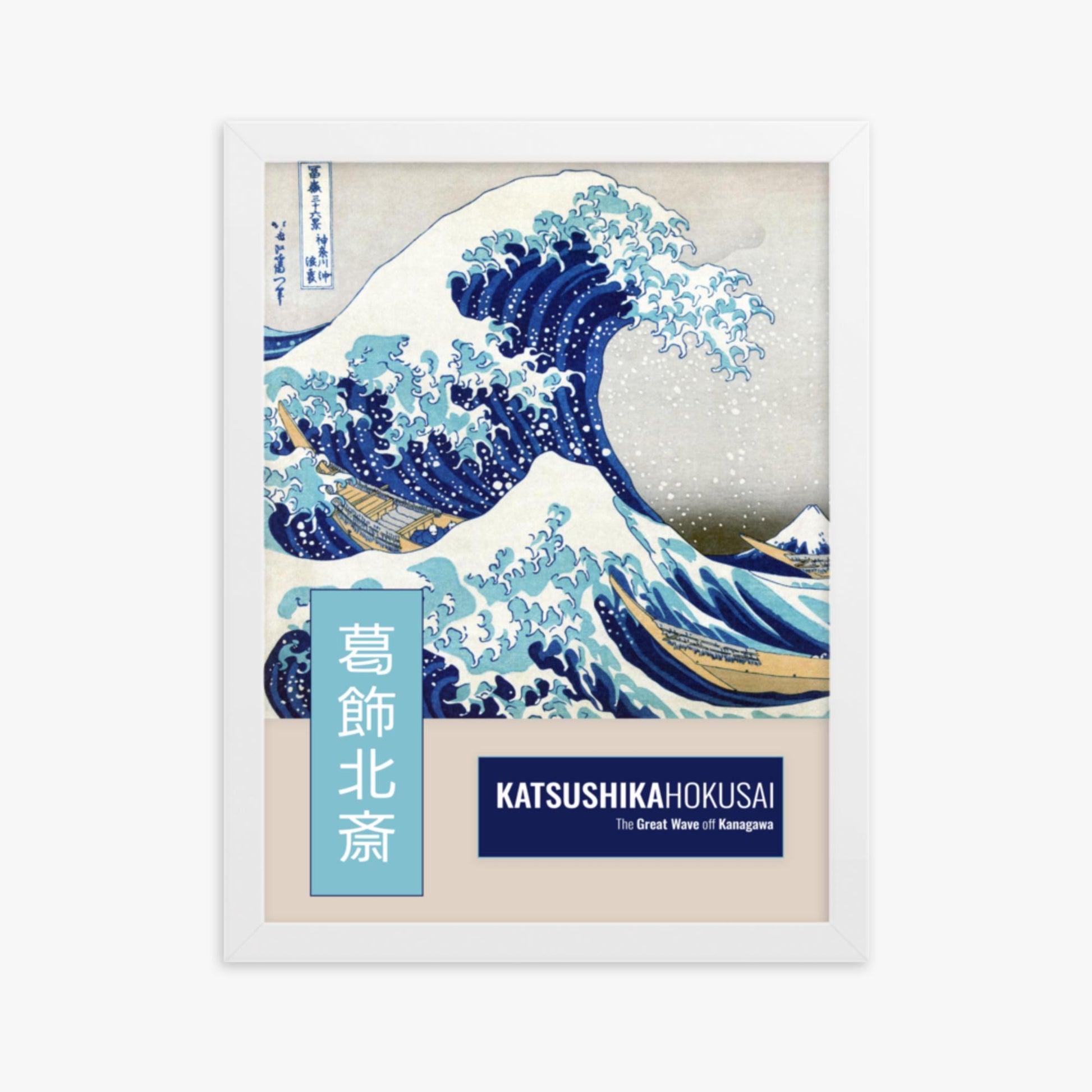 Katsushika Hokusai - The Great Wave off Kanagawa - Decoration 30x40 cm Poster With White Frame