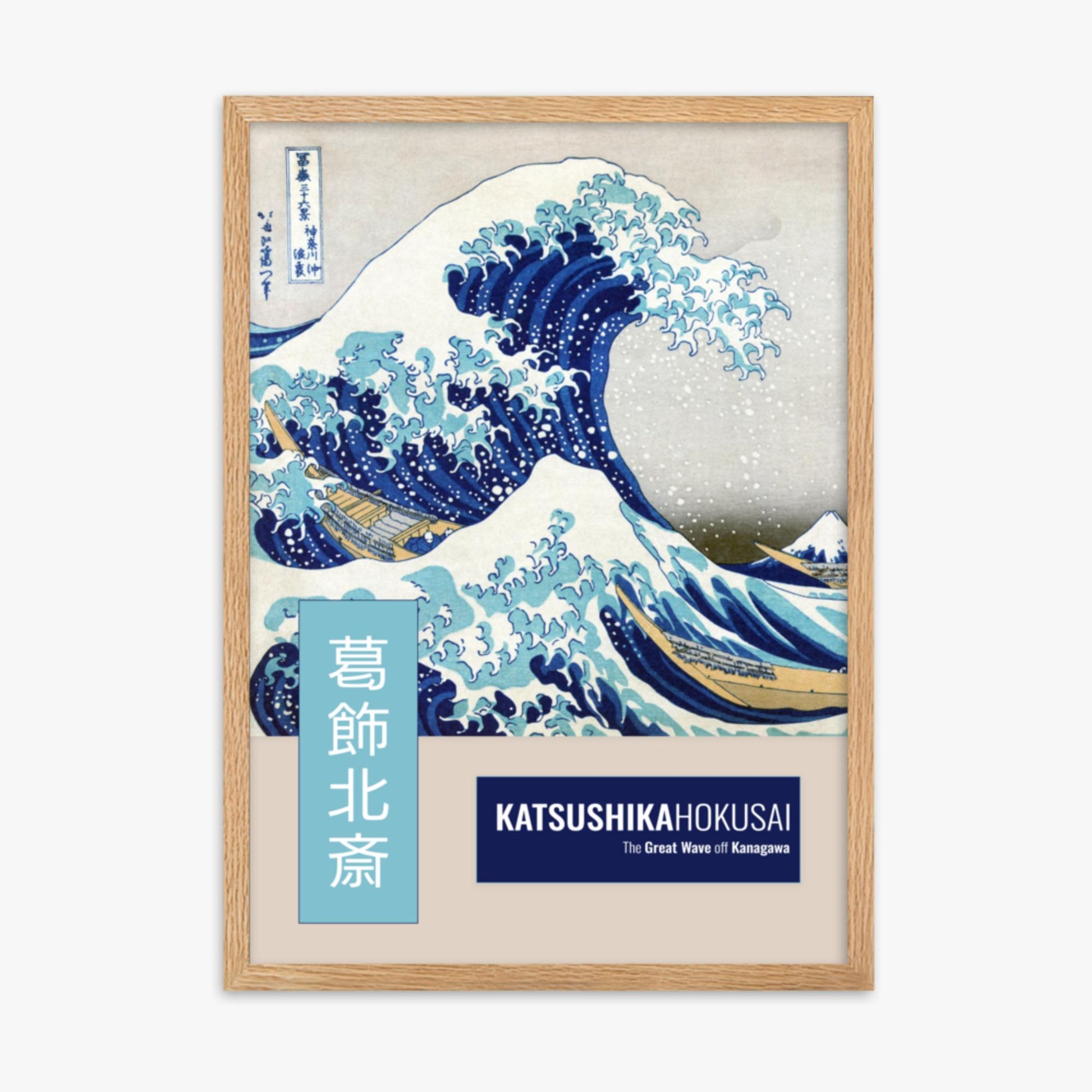 Katsushika Hokusai - The Great Wave off Kanagawa - Decoration 50x70 cm Poster With Oak Frame