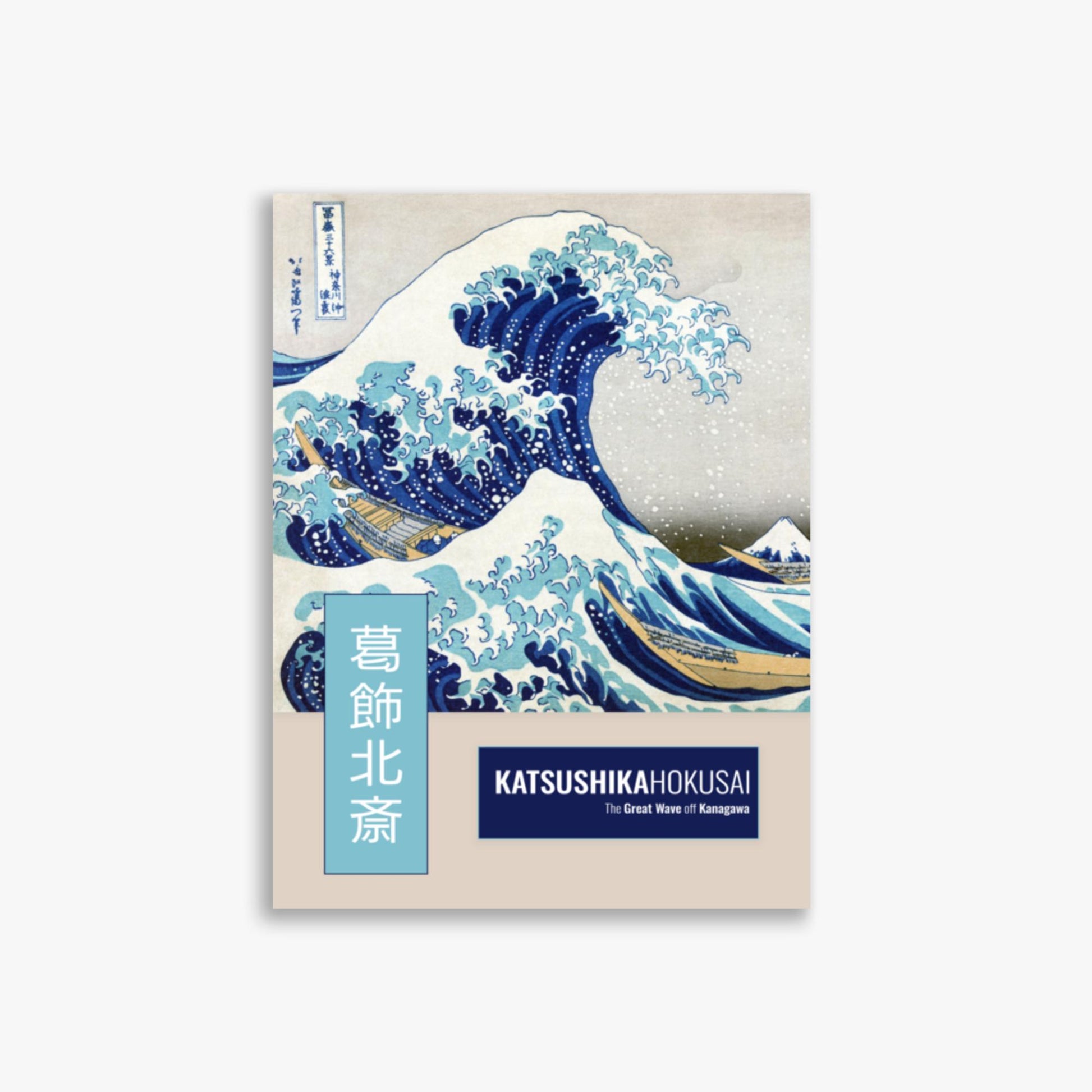 Katsushika Hokusai - The Great Wave off Kanagawa - Decoration 30x40 cm Poster