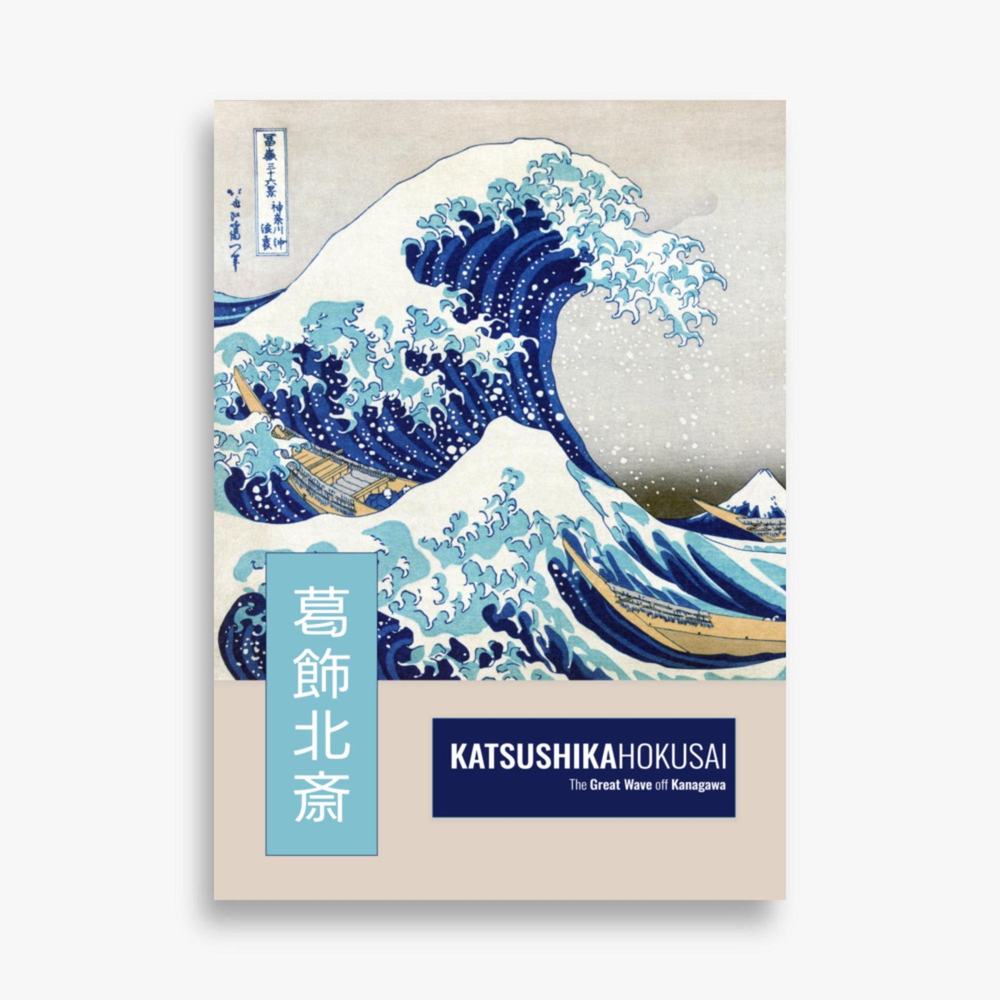 Katsushika Hokusai - The Great Wave off Kanagawa - Decoration 50x70 cm Poster