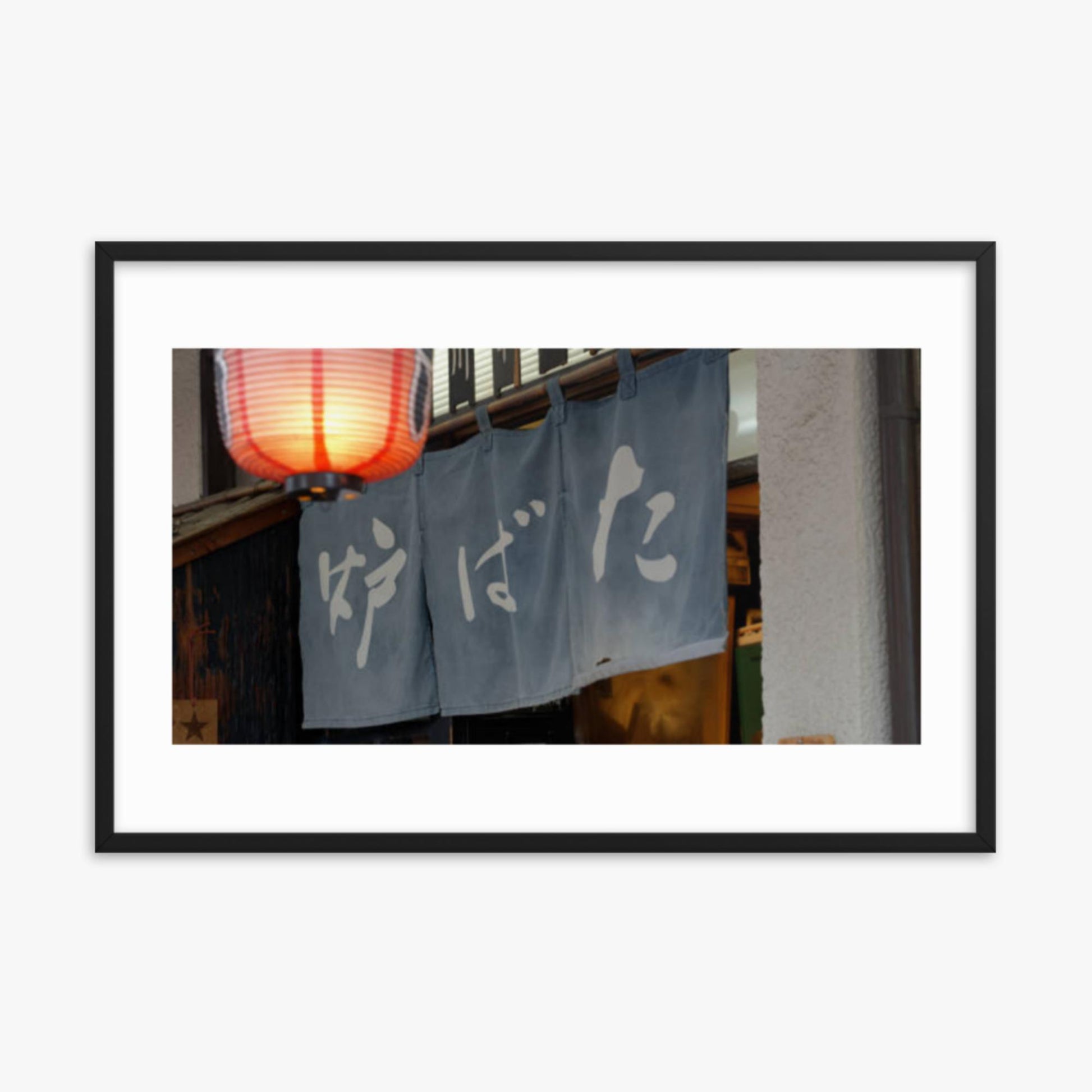 Lantern Swaying in the Breeze Outside Bar in Tokyo 24x36 in Poster With Black Frame